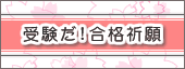 �󌱂��I���i�F��